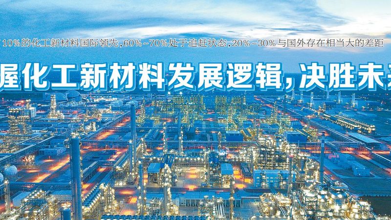 精细化工产品生产周期揭秘：影响因素与优化策略
